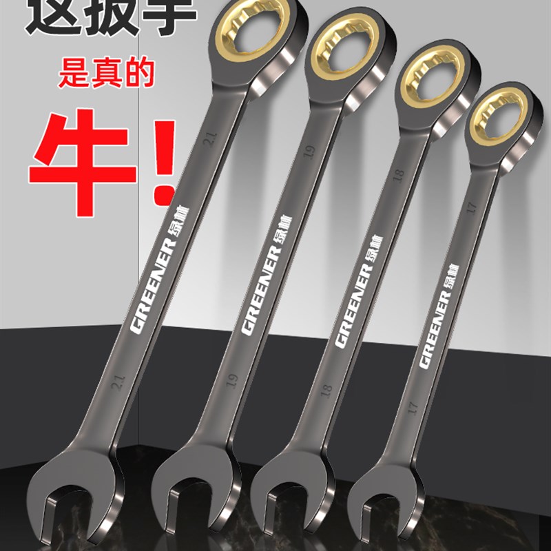 双向棘轮扳手套装快速梅花扳手工具大全两用开口小扳手多功能万用