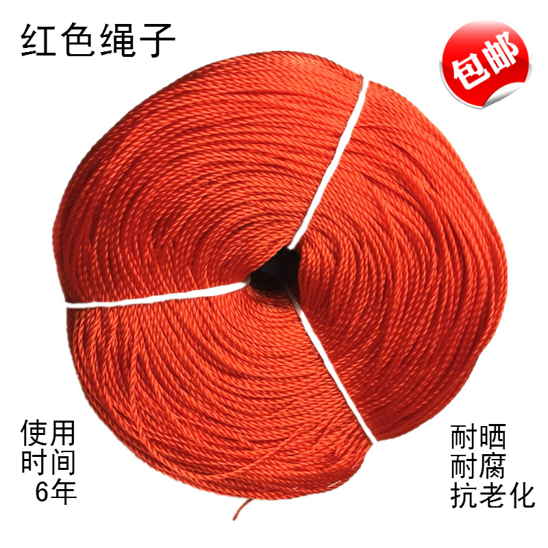 红色尼龙聚乙烯绳子大棚绳园艺绳捆绑绳细绳粗绳广告绳拉网塑料绳