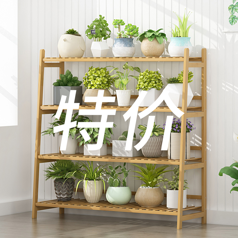 客厅落地式花架子阳台置物架简易多层多肉花盆托架2024新款加宽竹