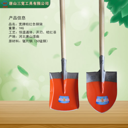 宽牌农用锰钢铁锹挖树铲土开沟方尖锹平加厚木柄圆头卷沿半煤雪铲