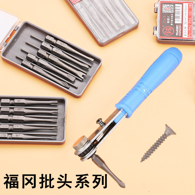 螺丝刀批头刀头起子十字Y形批咀U形三角头六角梅花内六角批头套装