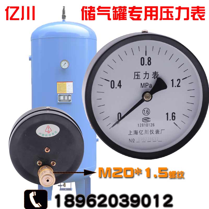 Y100Z 0-1.6MPA 指针轴向普通压力表水压表 储气罐压力表16公斤压