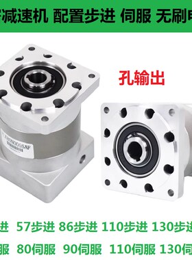 孔输出精密行星减速机57/86/110/130步进60/80/90/110130伺服电机