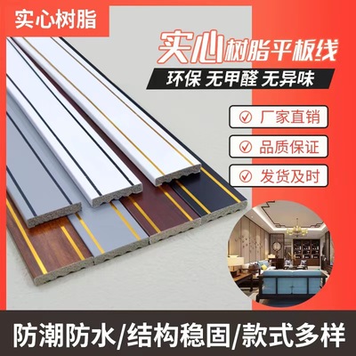 新中式平板装饰线条背景墙造型边框条天花板吊顶踢脚线腰线封边线