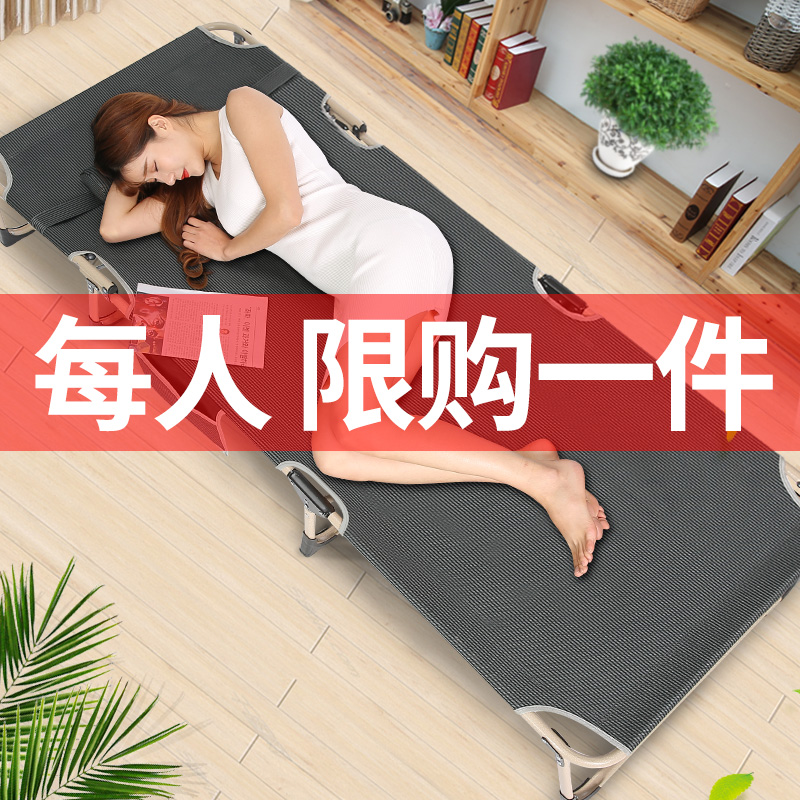 折叠床单人午休床家用办公室午睡床神器便携行军床简易躺椅陪护床