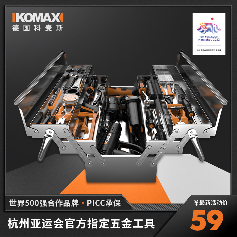 不锈钢工具箱三层折叠家用多功能手提箱五金车载铁皮工业级收纳盒