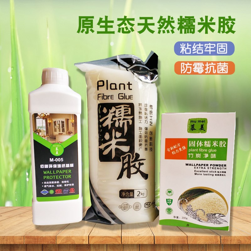 超粘墙胶型纸胶豆粉邮纸辅料环保免调墙胶水糯米土胶基膜套装包