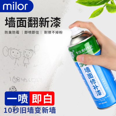 白色墙面自喷漆乳胶漆墙壁修复翻新家用补墙漆修补膏清洁去污神器