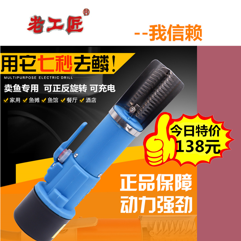 老工匠充电不锈钢刮刨刷杀鱼鳞机器电动全自动手持家用神器防水