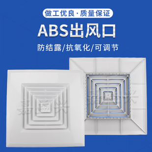 595H宽边散流器出风口加方转圆带调节阀矿棉板石膏板吊顶百叶面板