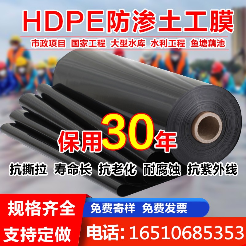 防渗膜鱼塘膜土工膜加厚抗老化水产养殖膜藕池蓄水池土工布防水布