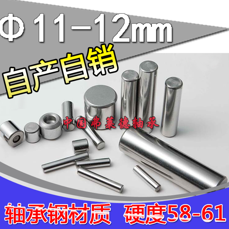 定位销 圆柱销 滚柱 直径11mm 11*32/40/42/48/60/80mm