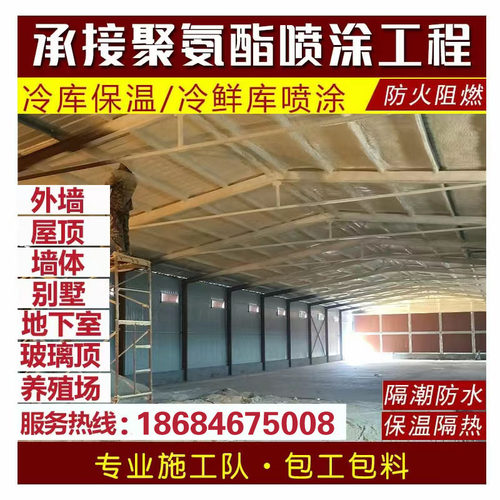 聚氨酯保温喷涂防水涂料发泡剂胶喷泡沫黑白料墙壁天花板别墅隔音