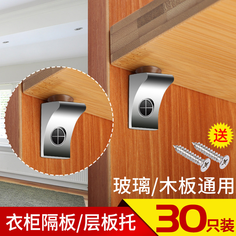 带胶层板托衣柜隔板钉固定酒柜玻璃拖搁板粒支架支撑活动家具配件