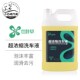 超浓缩洗车液仕叶草泡沫丰富中性安全去污润滑不伤车汽车清洗剂