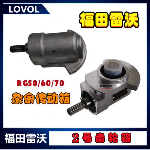 福田雷沃收割机配件RG50/60/70二号杂余齿轮箱总成传动箱