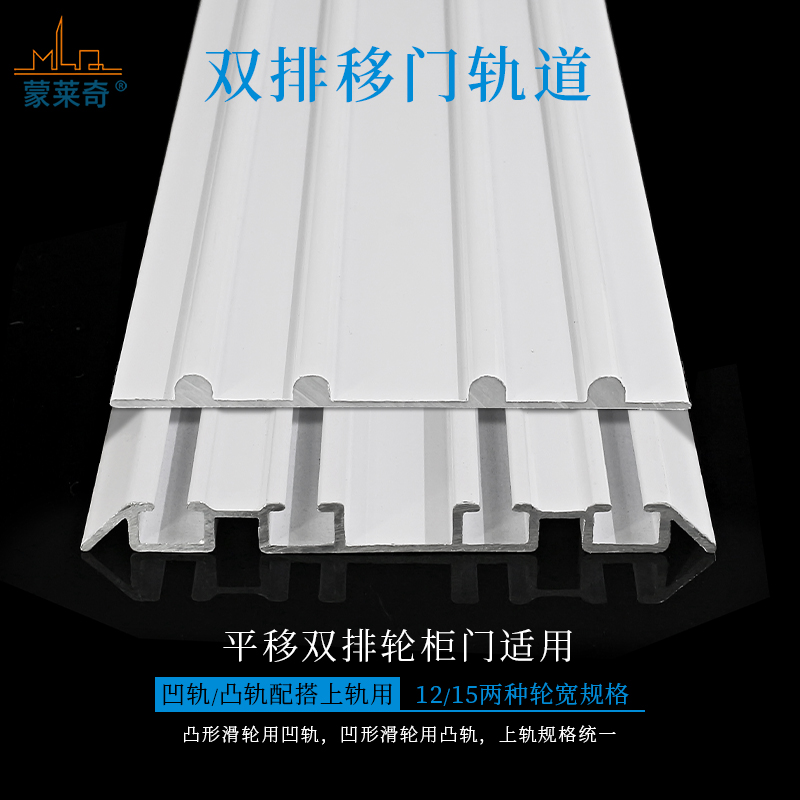 加厚款衣柜门轨道钛合金移门滑轨浴室卫生间推拉门上滑槽双排轮轨