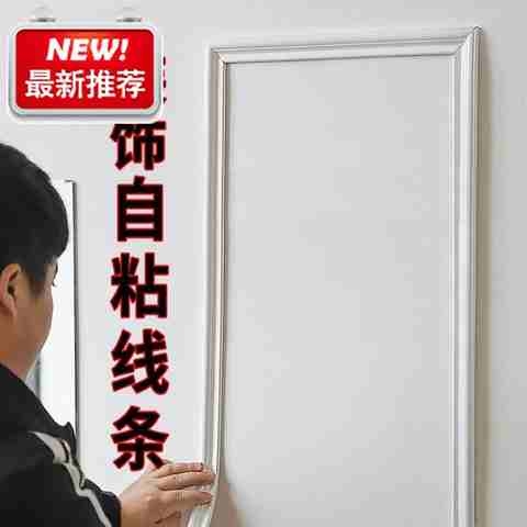 边框pv7c线条石膏线条客厅电视线吊顶背景墙装饰装饰墙纸压边条