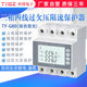 台仪三相四线自复式 过欠压保护器380V限流缺相缺零相序保护开关