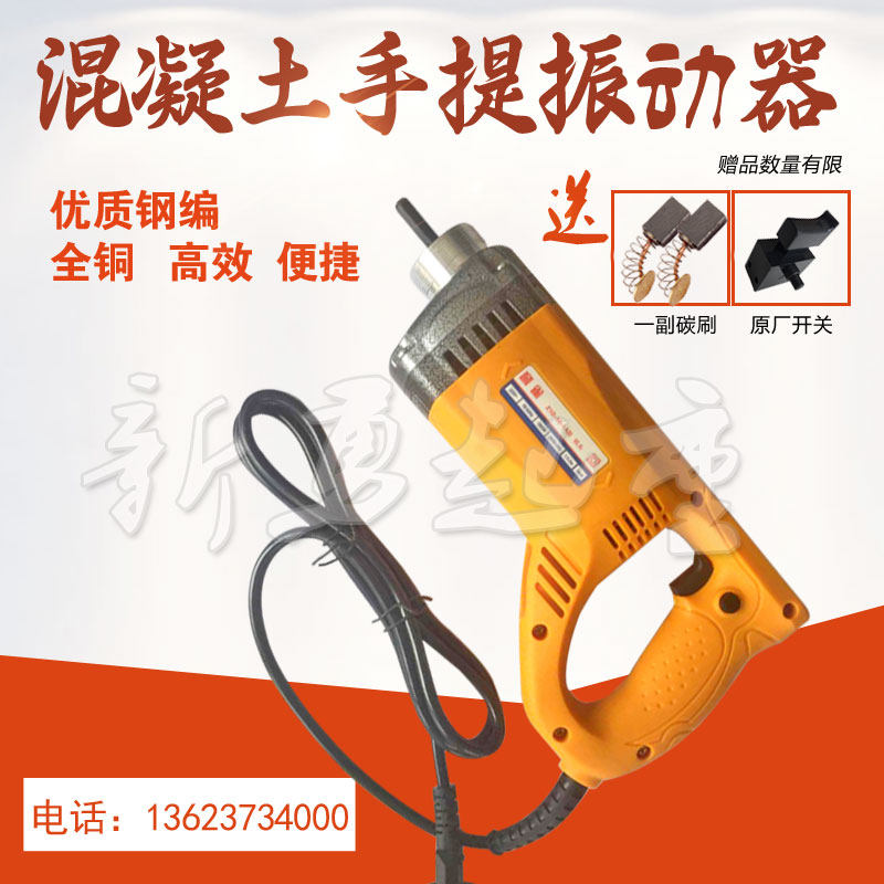 手提式混凝土震动泵插入式水泥振捣棒建筑小型工业振动器单相电机