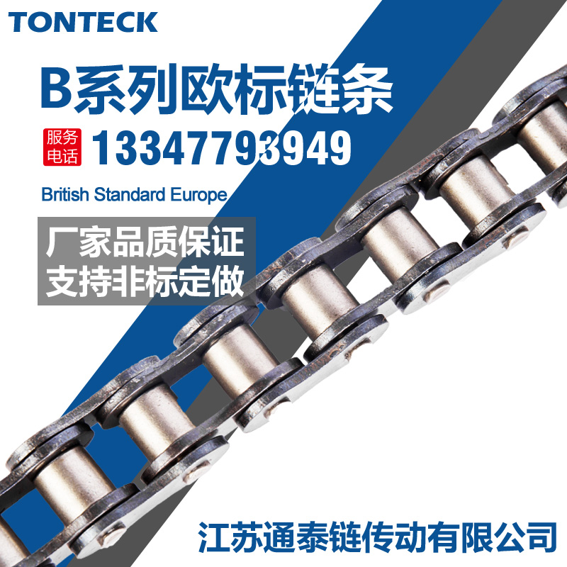 B系列工业链条4分08B5分10B6分12B1寸16B 20B24B28B32B40B 56B72B