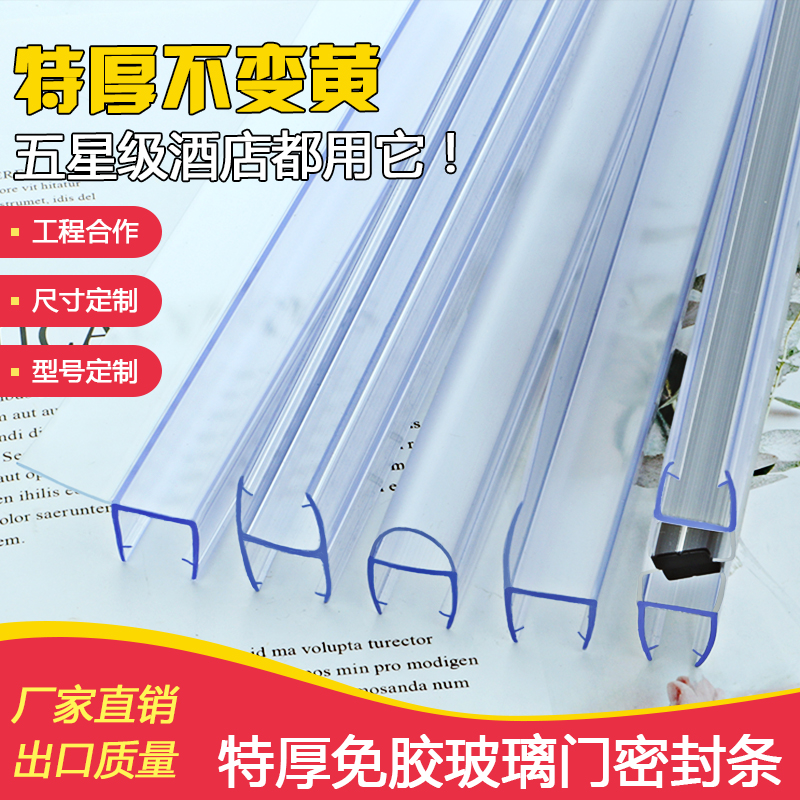 特加厚淋浴房挡水条h浴室防水条磁吸条玻璃门密封条U自动门防撞条