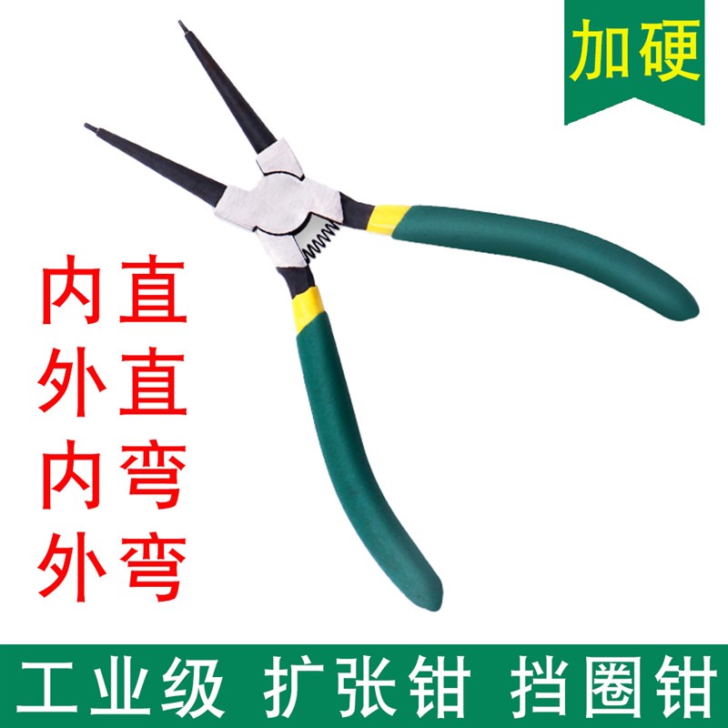多功能家用小号5寸内直 外直 内弯外撑弯轴用卡环挡圈钳 卡簧钳子