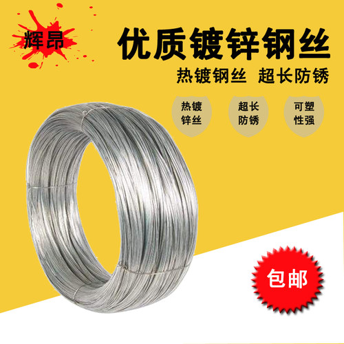 热镀锌铁丝镀锌钢丝防锈铁丝防锈电镀铁丝搭大棚挂窗帘工地绑丝