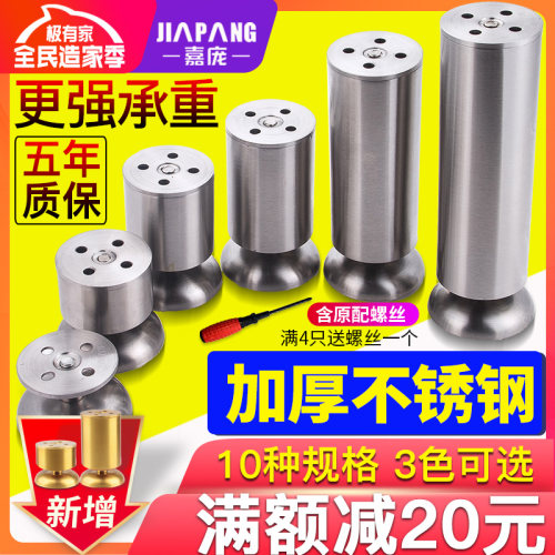 嘉庞不锈钢可调节橱柜脚桌腿支架家具脚垫茶几腿支撑腿床脚沙发脚