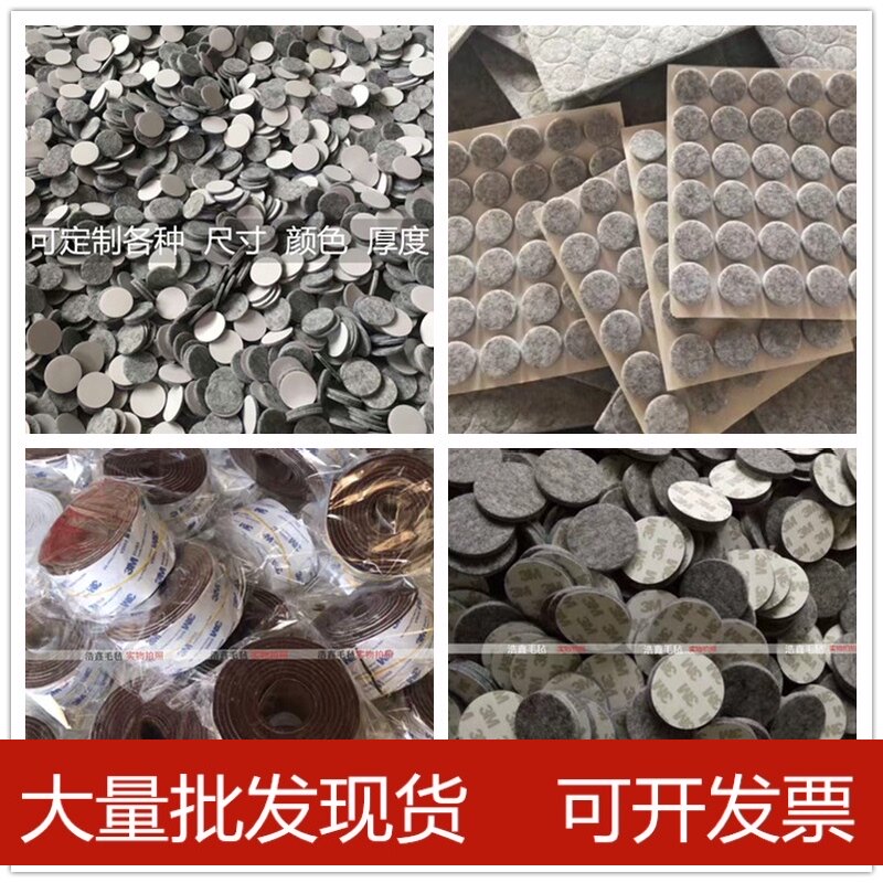 加厚毛毡家具脚垫自粘垫片红木椅子凳子脚垫不干胶地板保护耐磨垫