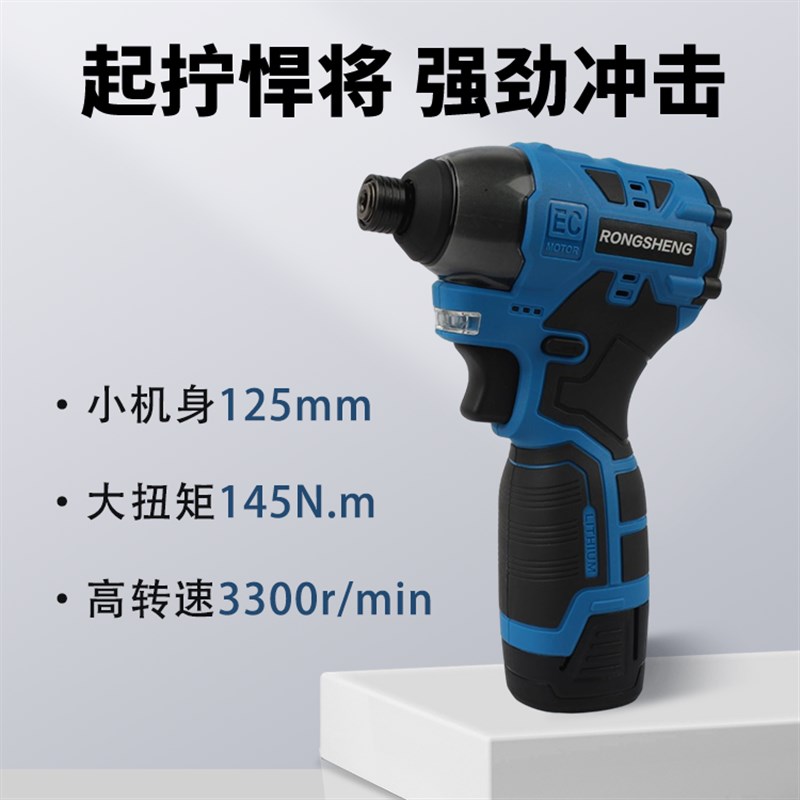 无刷锂电冲击起子机多功能16V充电式手电钻螺丝批大扭力电动工具