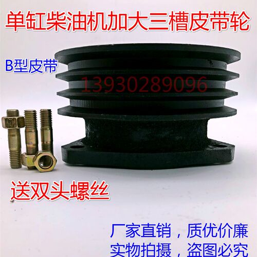 皮带轮柴油机皮带轮单缸皮带盘三角带轮B型蓬化机铸铁加大轮三槽