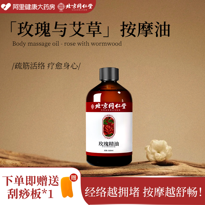 【院线同款爆卖】以油养肤按摩油