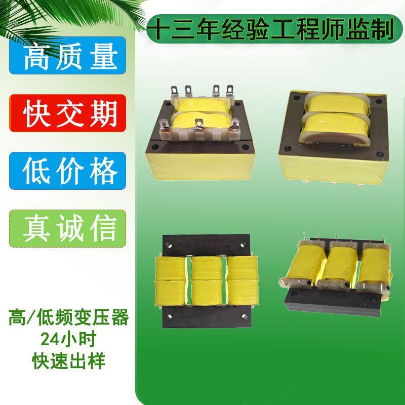 低频变压器EI34EI50EI66单双槽打样定制220V转12V24V电源变压器