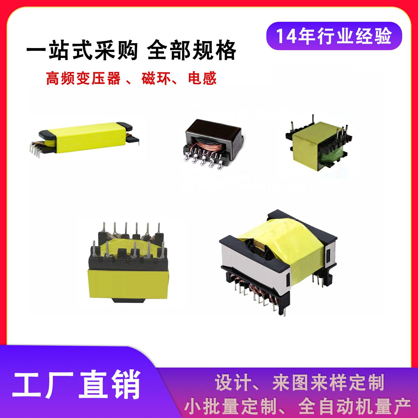 变压器定制大功率正激反激推挽