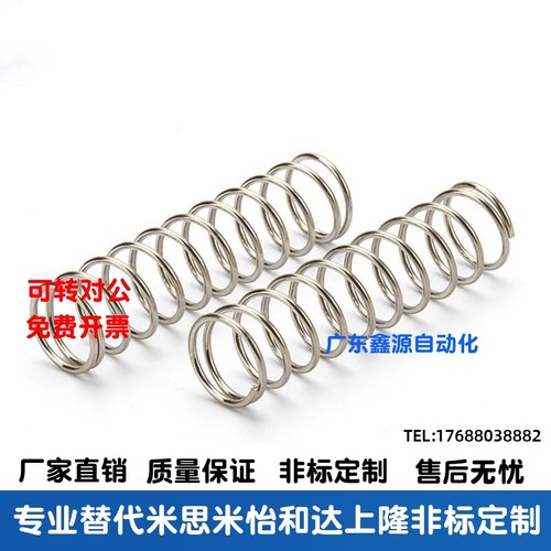 米思米圆线螺旋弹簧WY直径/6/8/10mm-5/10/15/20/25/30/35/40/45