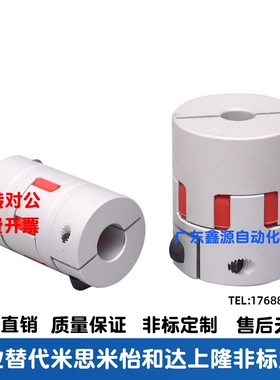 CPJ CPJK14 20 30 40-BL/RD-6/7/8/10/12/15梅花联轴器器16 爪型