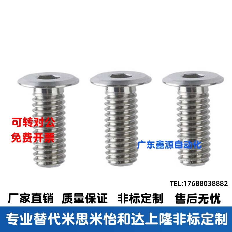 超短头内六角螺栓螺丝CBSTSR2/2.5/3/4/5/6-5/6/8/10/12/16/20/25