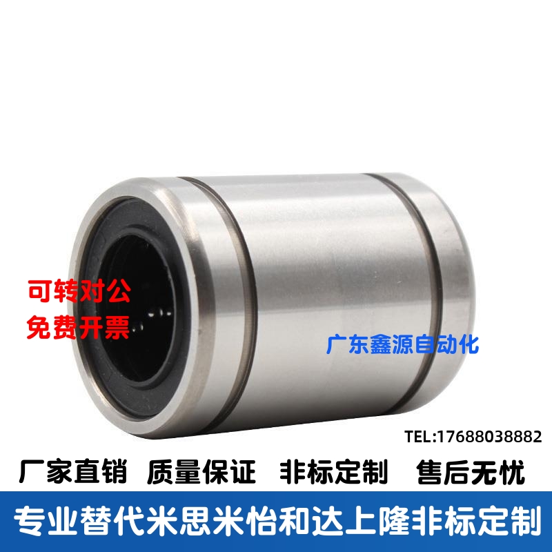 替代怡合达直线轴承LMC01/02/03-D4 5 6 8 10 12 16 20 25 30