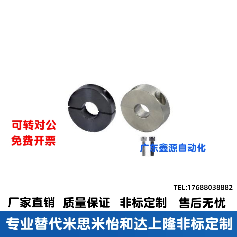 FAQ51/FAQ52/FAQ56-D16/D17/D20/D25/D30/D35/D40/D50固定环