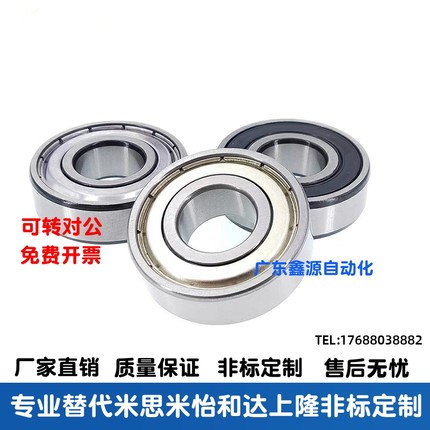 不锈钢轴承S694 695 696 697 698 699 684 685 686 687 688 689ZZ