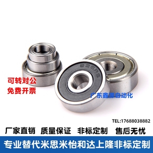 678 小径深沟B673 675 636 638ZZ滚珠轴承 634 633 676 674 635
