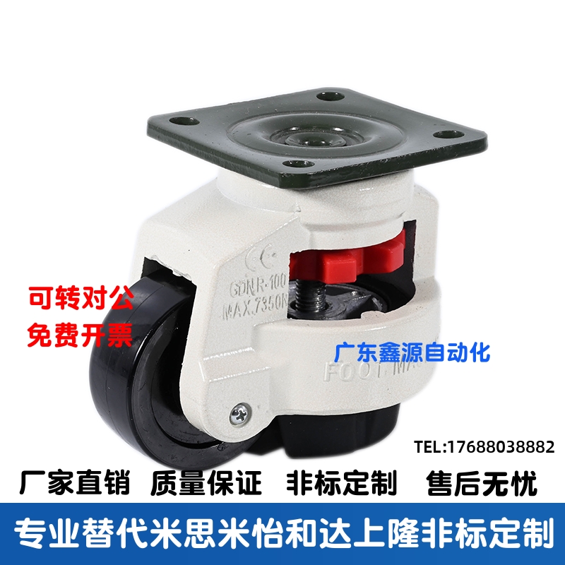 怡合达型 脚轮CGR51-60-N /U 水平调节型 CGR51-80-N 平底型