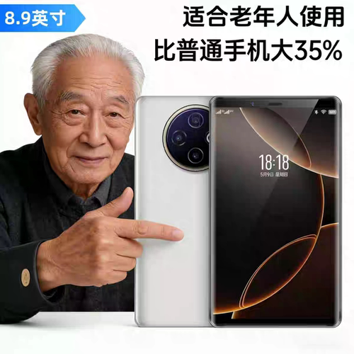 8.9寸大屏智能手机全网通5G红外遥控OTG反向充电18000毫安带电池