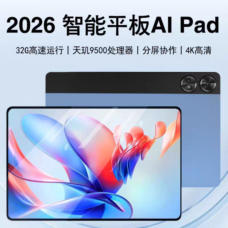 14寸大屏幕智能手机全网通5G双卡超薄游戏电竞学习娱乐办公上网课