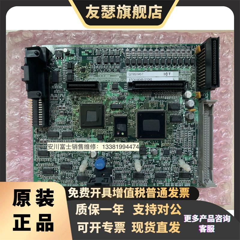 Совершенно новая оригинальная материнская плата Yaskawa G7 CPU board ETC618046-S3032/S1045, импортированная из Японии Изображение 1