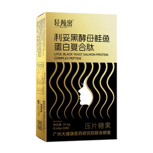 利妥黑酵母鲑鱼蛋白肽1盒30日量压力掉发白发密发增发量营养补充