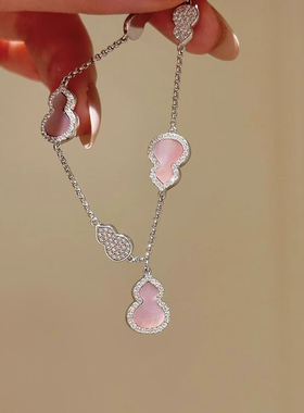 S925银粉色贝母葫芦手链小众轻奢