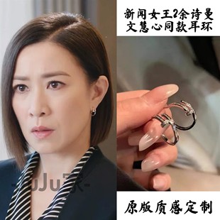 新闻女王2余诗曼文慧心同款耳钉精致绝美微镶钉子圈圈耳环冷淡风