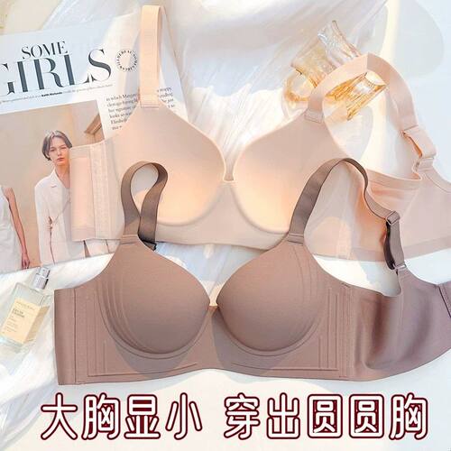 大胸显小内衣女薄款聚拢收副乳防下垂软钢圈大码无痕文胸罩夏季